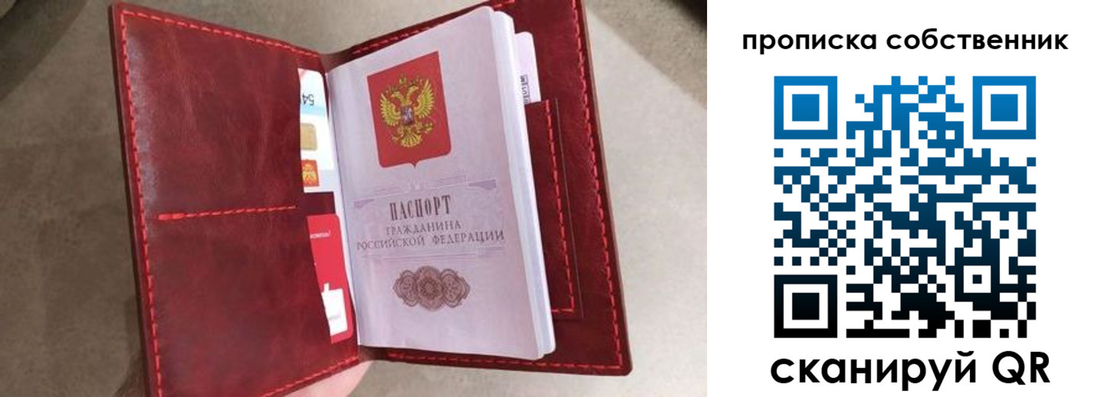 временная регистрация в Можге