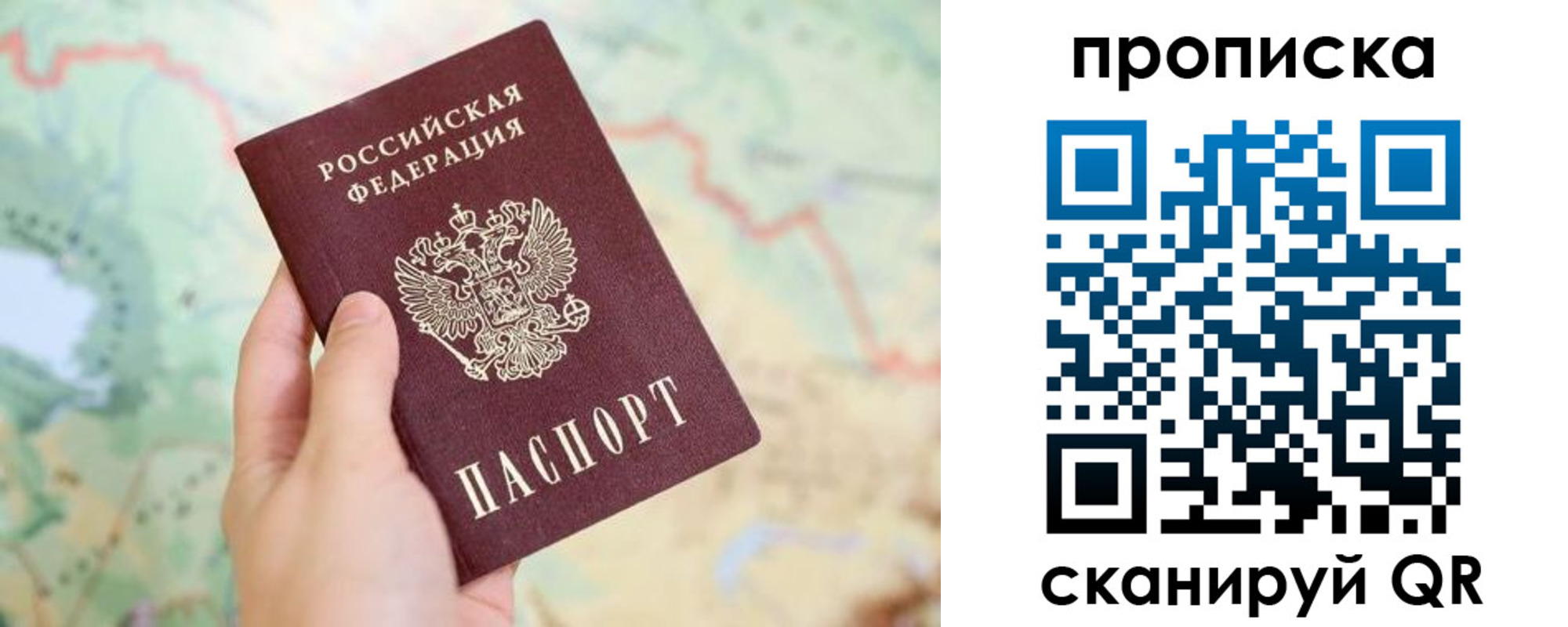 прописка для военкомата в Можге