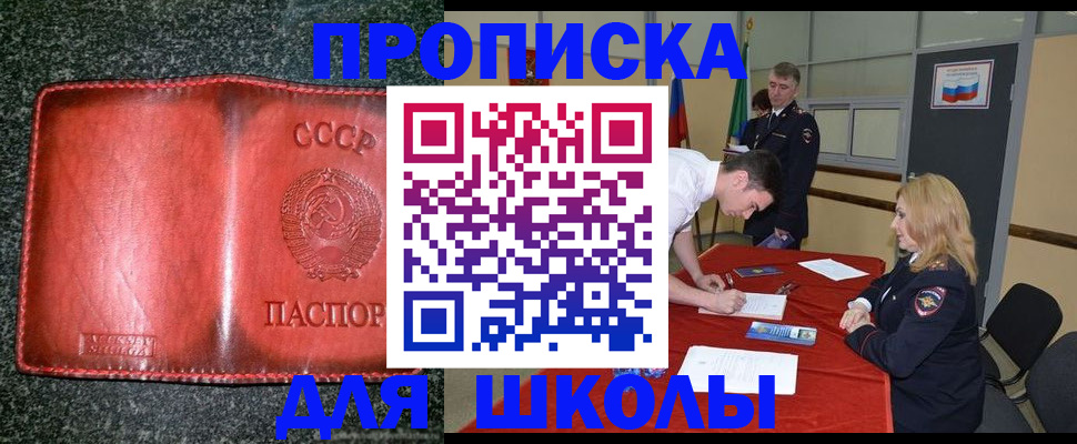 прописка в квартире в Можге