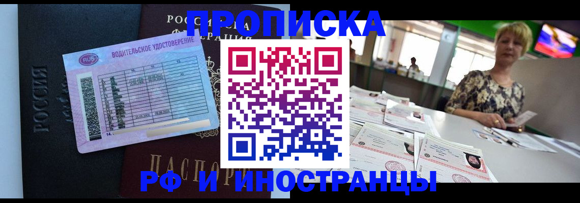 миграционный учет в Можге