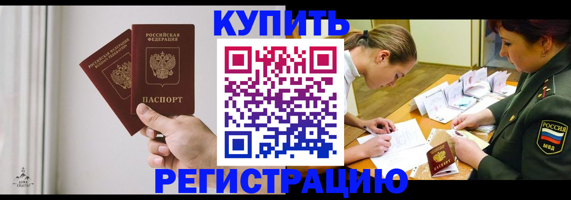 прописка для школы в Можге