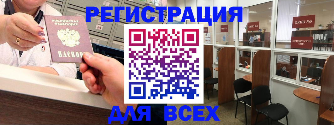 временная регистрация купить в Можге